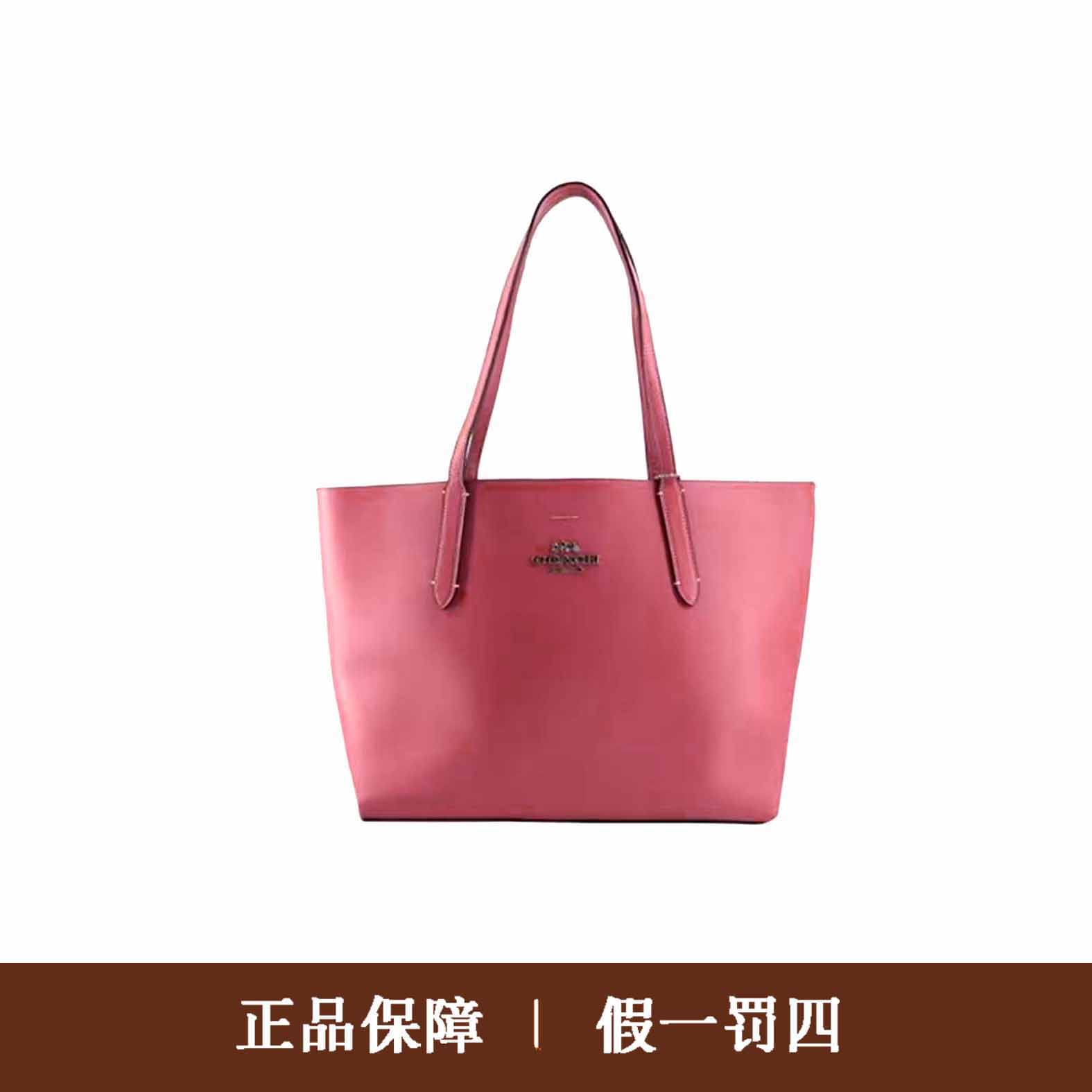 95新 COACH/蔻驰 蔻驰粉红大号托特包/DM462/34X28