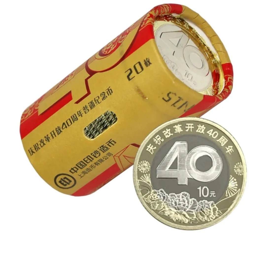 法定货币改革开放40周年纪念币 原厂封装  规格可选