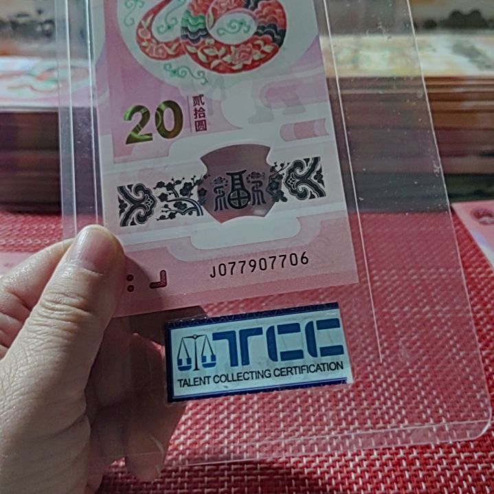 塑料小蛇钞金钩王77907706单张