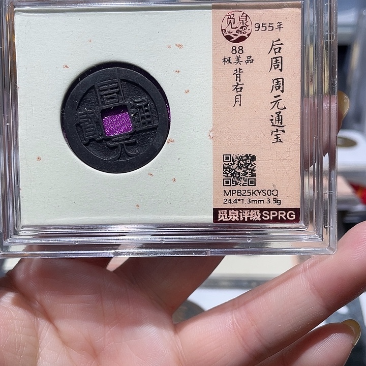不***球铜小亦精选 精品周元➕鱼➕乾隆尾款