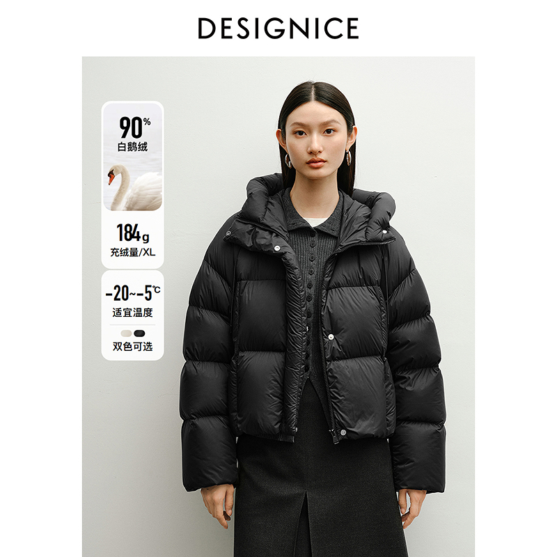 【会员专享】迪赛尼斯冬季通勤气质宽松白鹅绒蓬松短款连帽羽绒外套