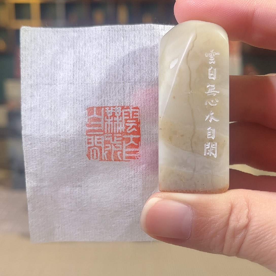 昌化石印石印章印石11111