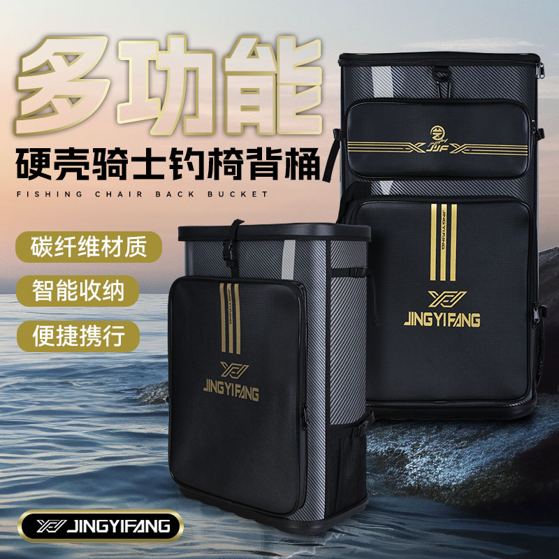精艺坊骑士钓椅硬壳背桶