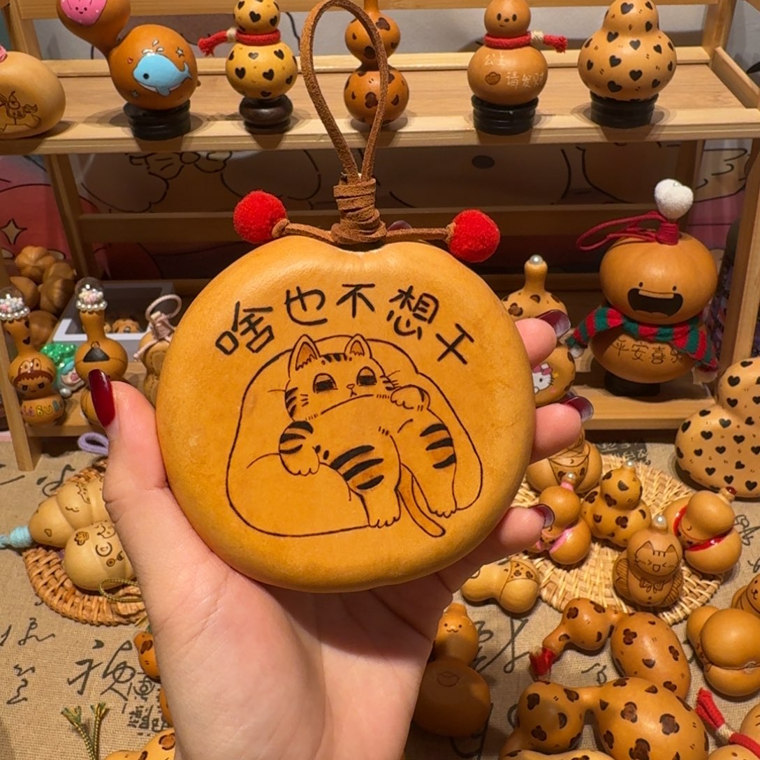 木啥也不想干苹果扁葫芦