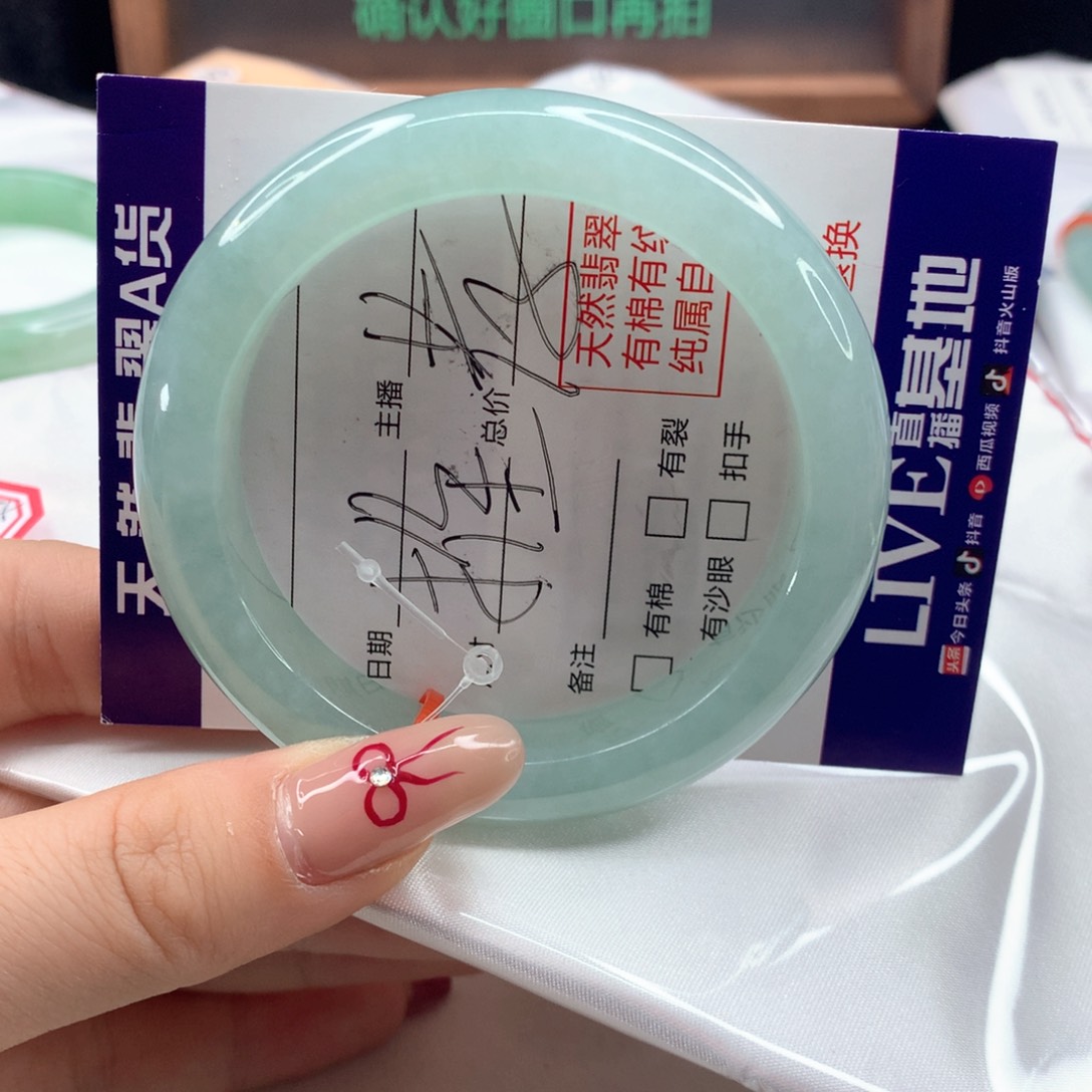 翡翠手镯未镶嵌53口