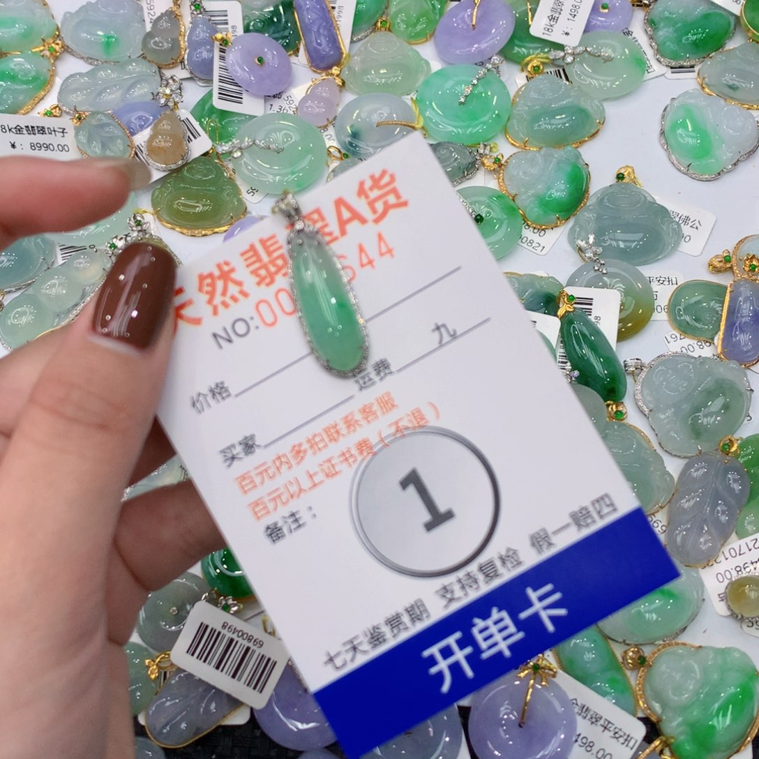 翡翠颈饰18K金镶嵌888888