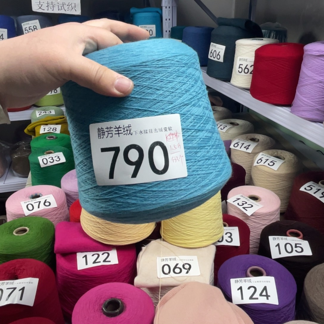 羊绒790湖蓝色。 1.5