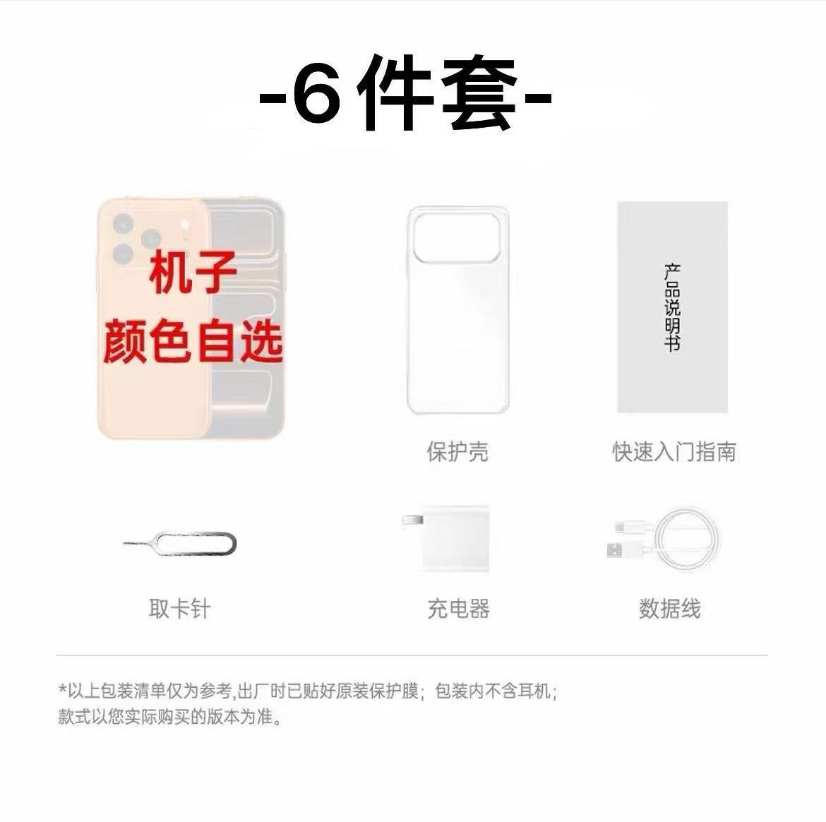 适用17mini智能设备配件全套六件套学生党可语音刷视频聊天