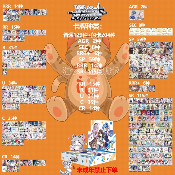 【福卡社】《角川文库2弹》单 WS卡牌盲盒 【直播拆盒】