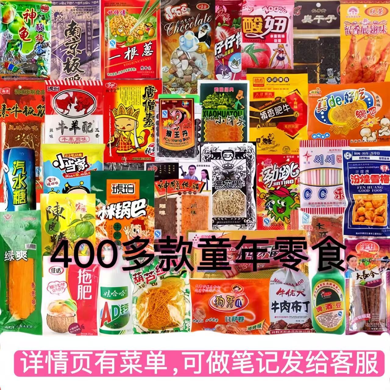 8090后经典儿时辣条零食大礼包混合装