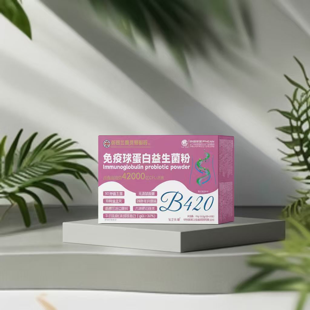 免疫球蛋白益生菌