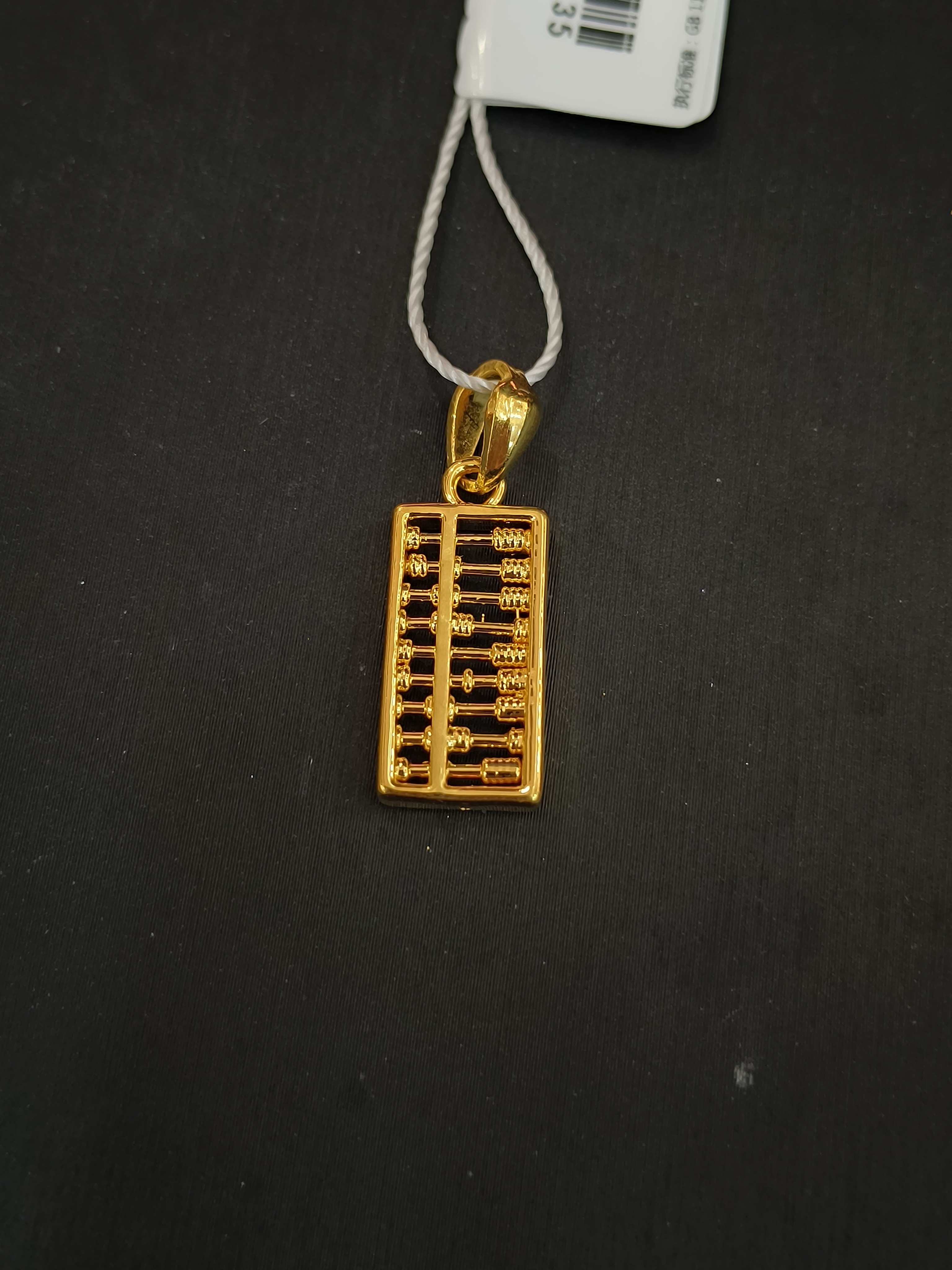 【金展珠宝】足金 算盘吊坠 瓜子扣