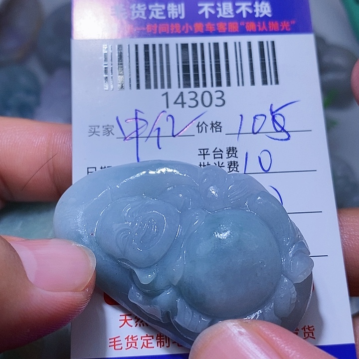 定制翡翠未镶嵌中**乐