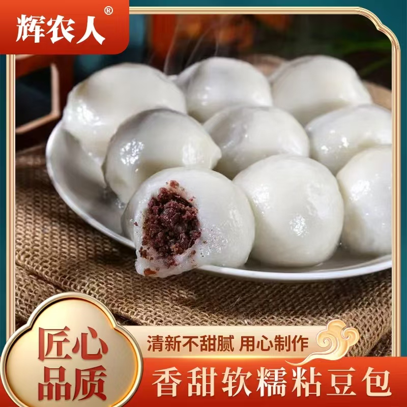 老面粗粮手工粘豆包营养早餐传统东北粘豆包东北地方特色土特产