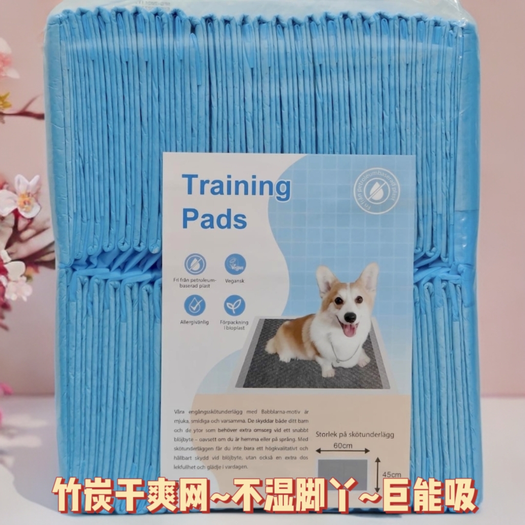 竹炭打孔膜干爽网好物除臭宠物尿垫尾单竹炭(直播间看好厚度再拍)