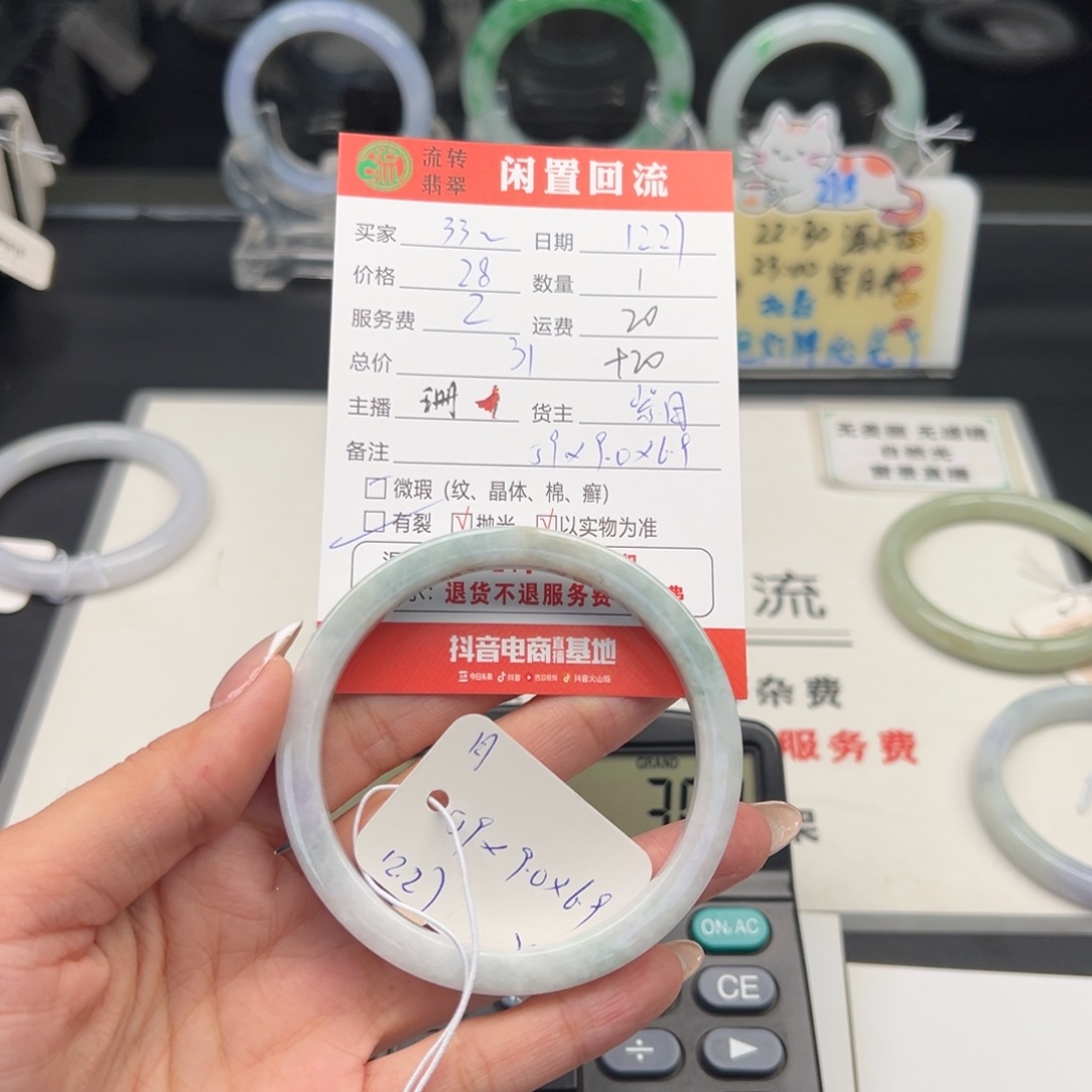 未镶嵌手镯翡翠3*-