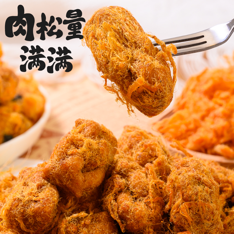 肉松麻花网红休闲小零食