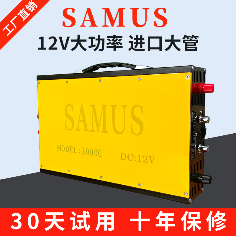 船12V4-6米高频大功率逆变器机头升压器进口大管转换器