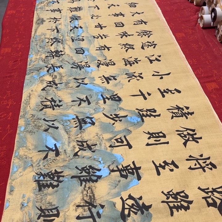 书法路虽远堵金栋江山