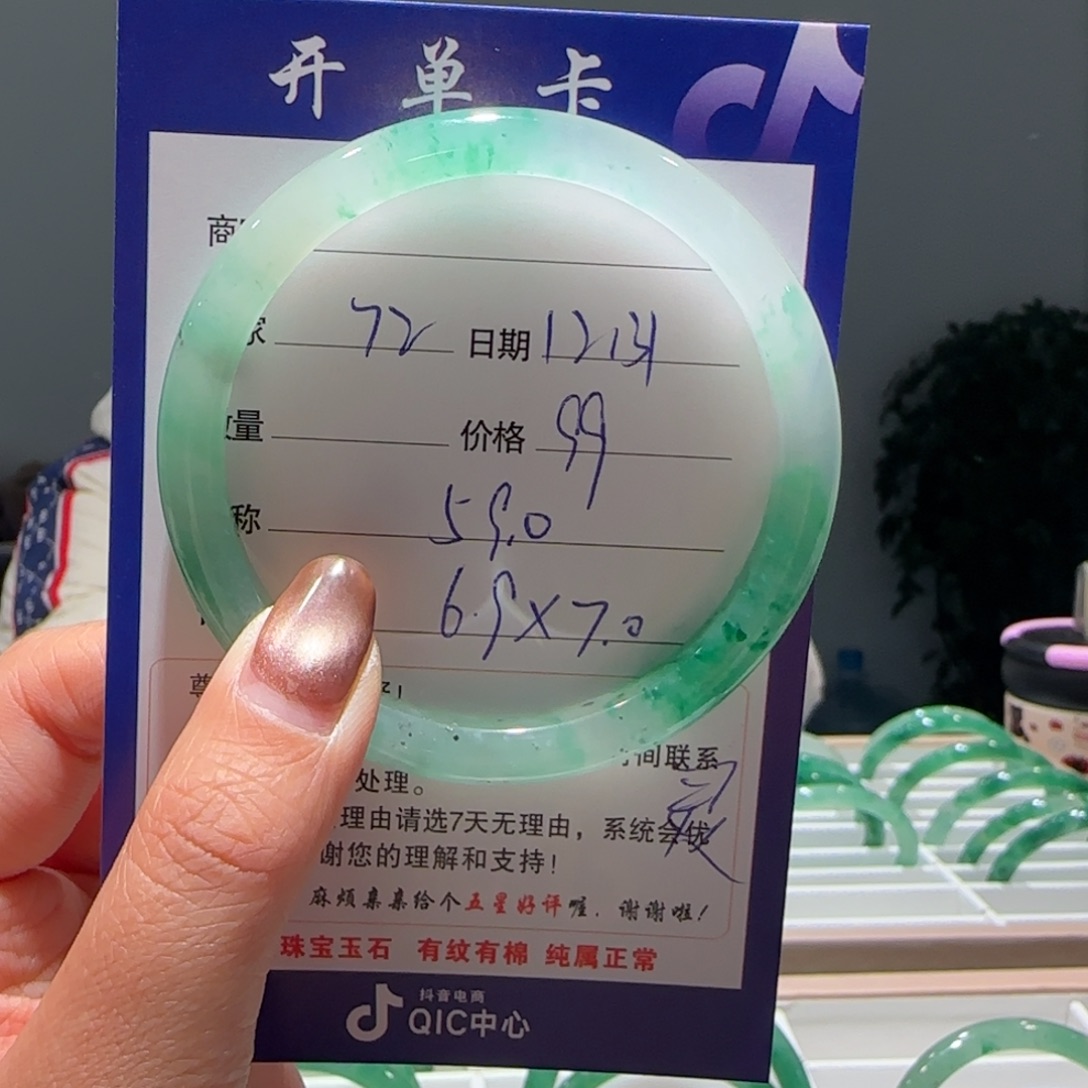 石英质玉（非洲翠）未镶嵌手镯