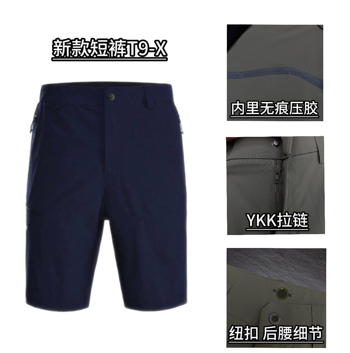 【T9X石头】夏款户外运动休闲耐磨软壳男裤时尚短裤