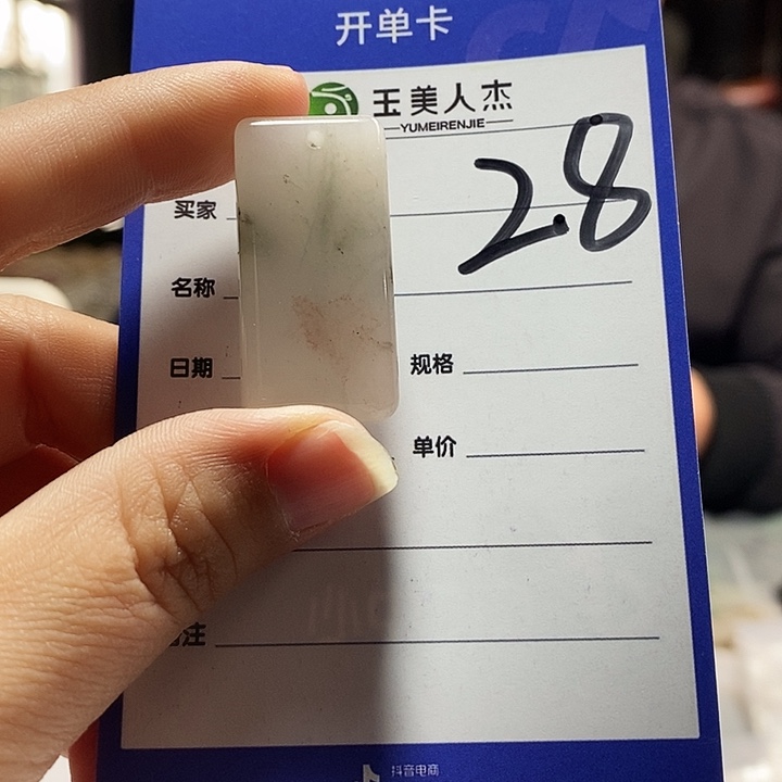 密玉（石英质玉）未镶嵌颈饰