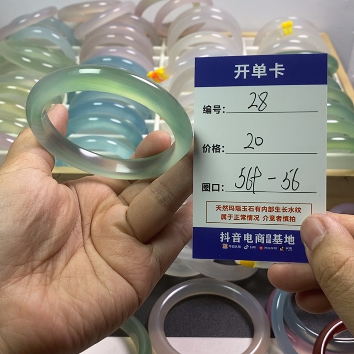 玛瑙/玉髓未镶嵌手镯