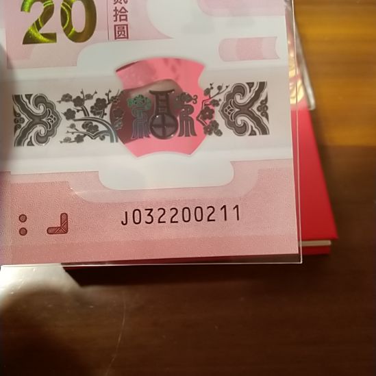 塑料蛇纪念钞全小号 032200211