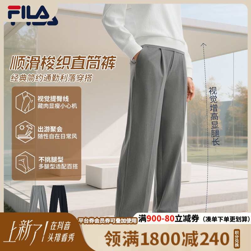 【经典简约】Fila/斐乐女士秋季新款顺滑百搭梭织直筒裤F11W544802F