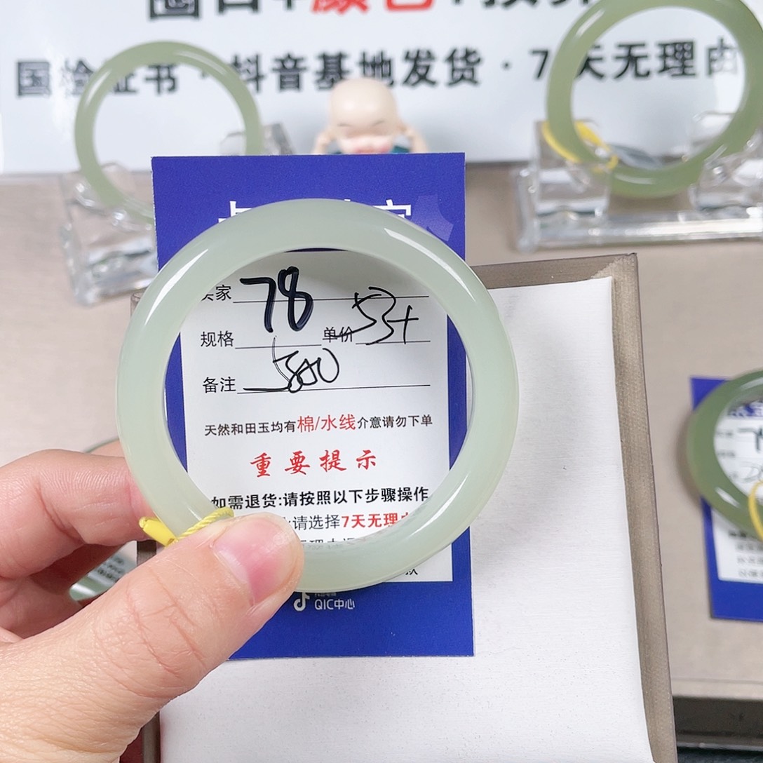 和田玉手镯未镶嵌f****g