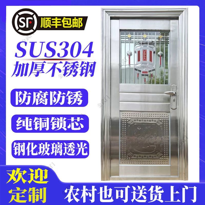 加厚不锈钢单门进户防盗门阳台门农村家用整套门