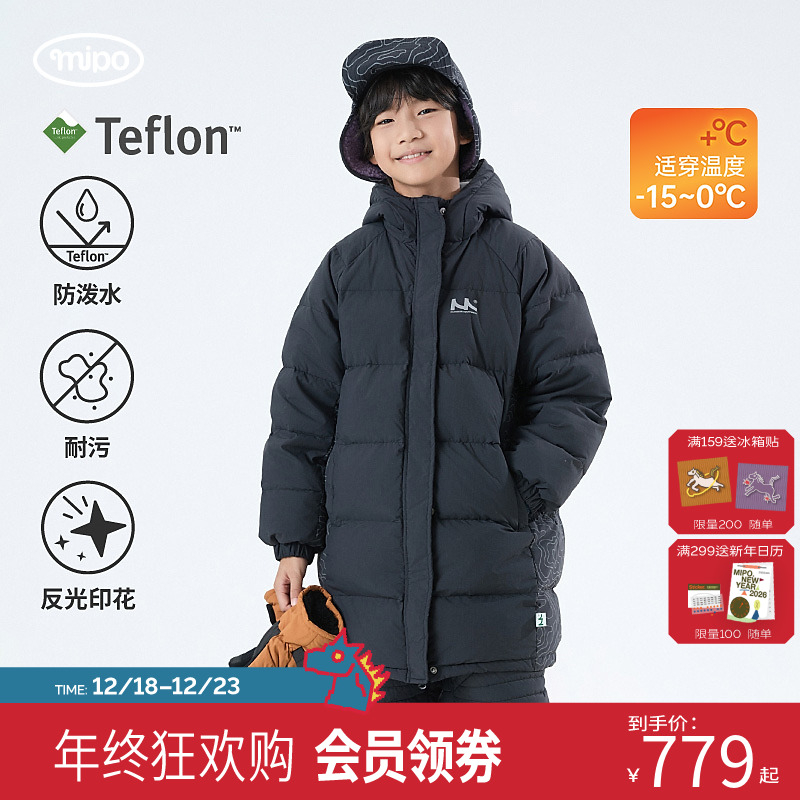 【反光满印羽绒服】mipo蜜扑儿童秋冬塔丝隆鹅绒印花长款羽绒外套