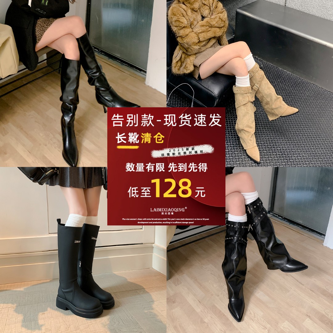【清仓福利】宽筒厚底长靴女2025新款冬大码女鞋41到43 售完即止