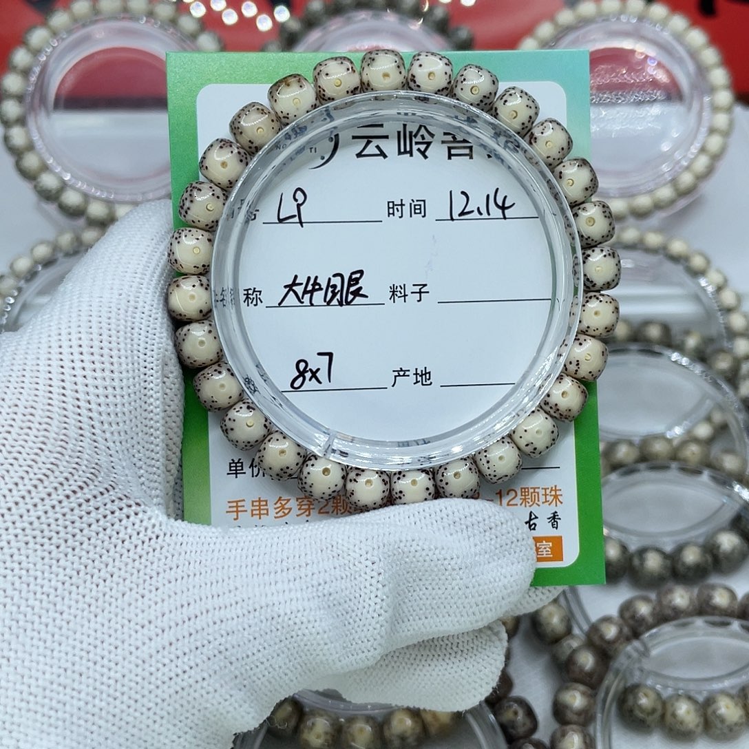 吊坠星月菩提9大牛眼