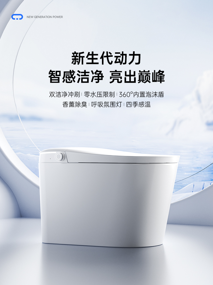 轻智能 智能马桶全自动轻奢风自动冲水一体式坐便器电动马桶