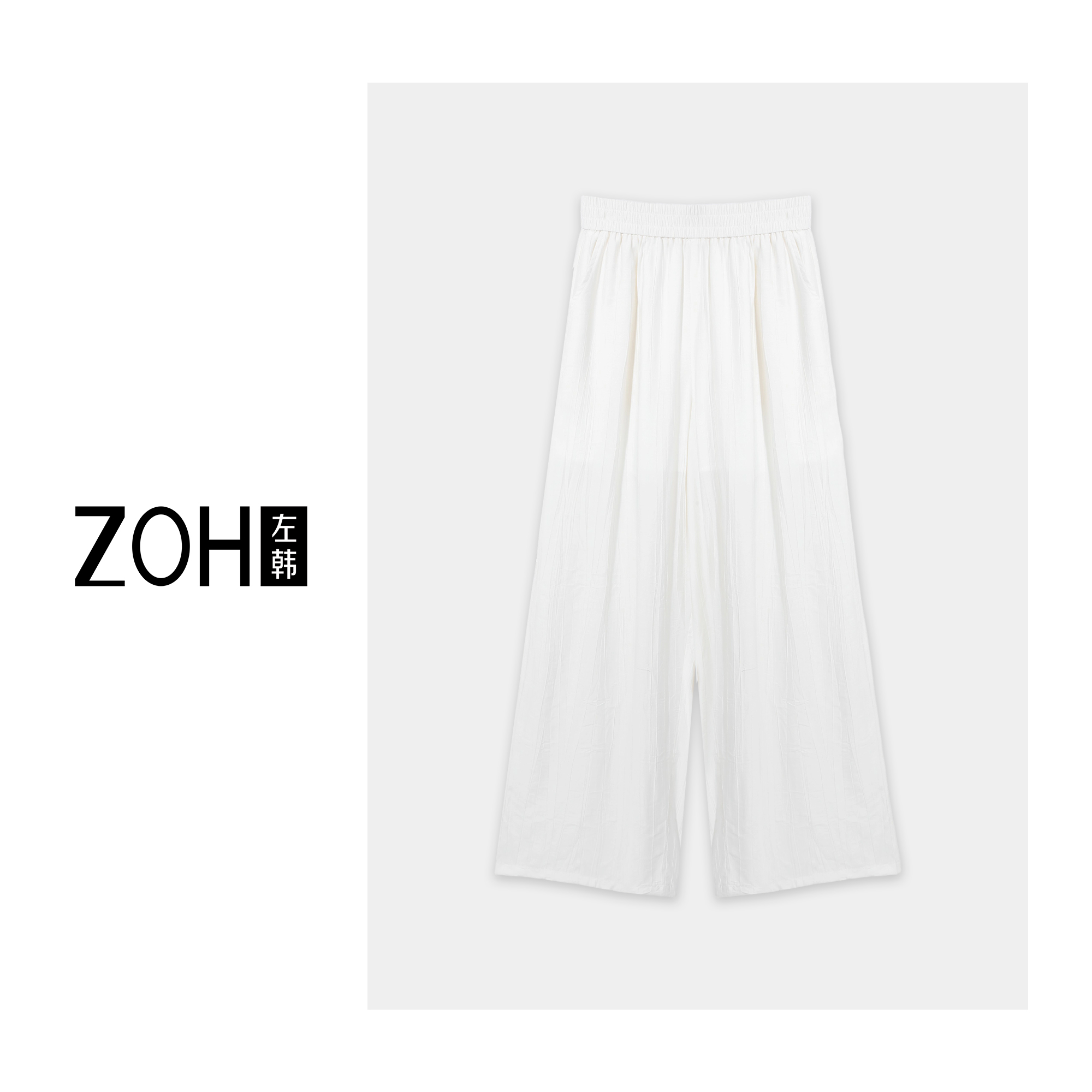 ZH108【左韩】韩系慵懒风白色时尚阔腿裤子夏季百搭休闲裤KH520125C