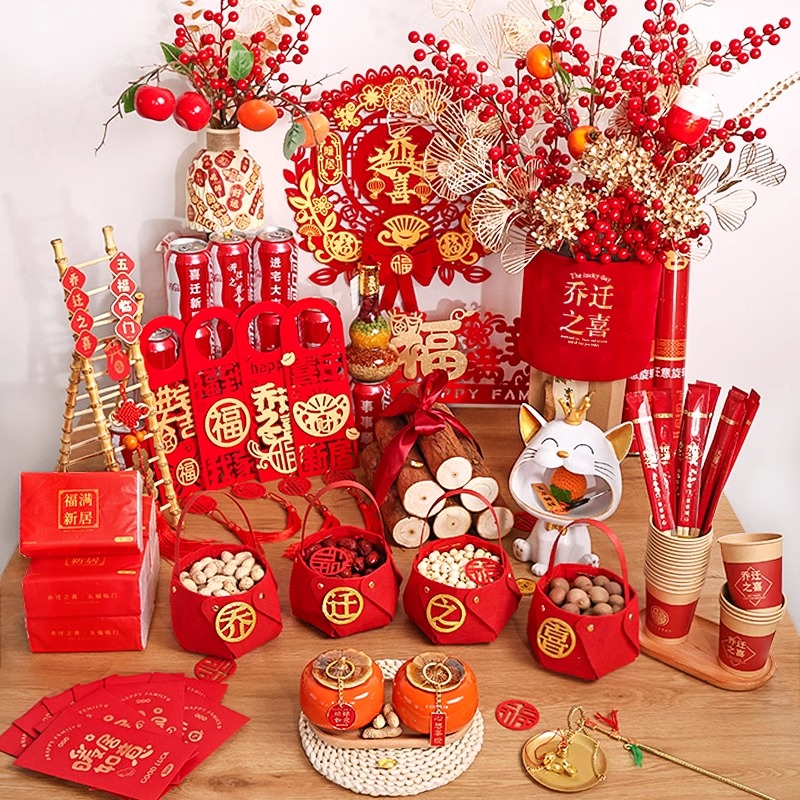 乔迁之喜装饰入伙新居布置用品搬家礼物新房入宅仪式必备摆件全套