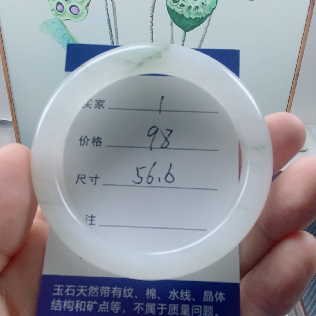 石英质玉（金丝玉）未镶嵌手镯1-56.6