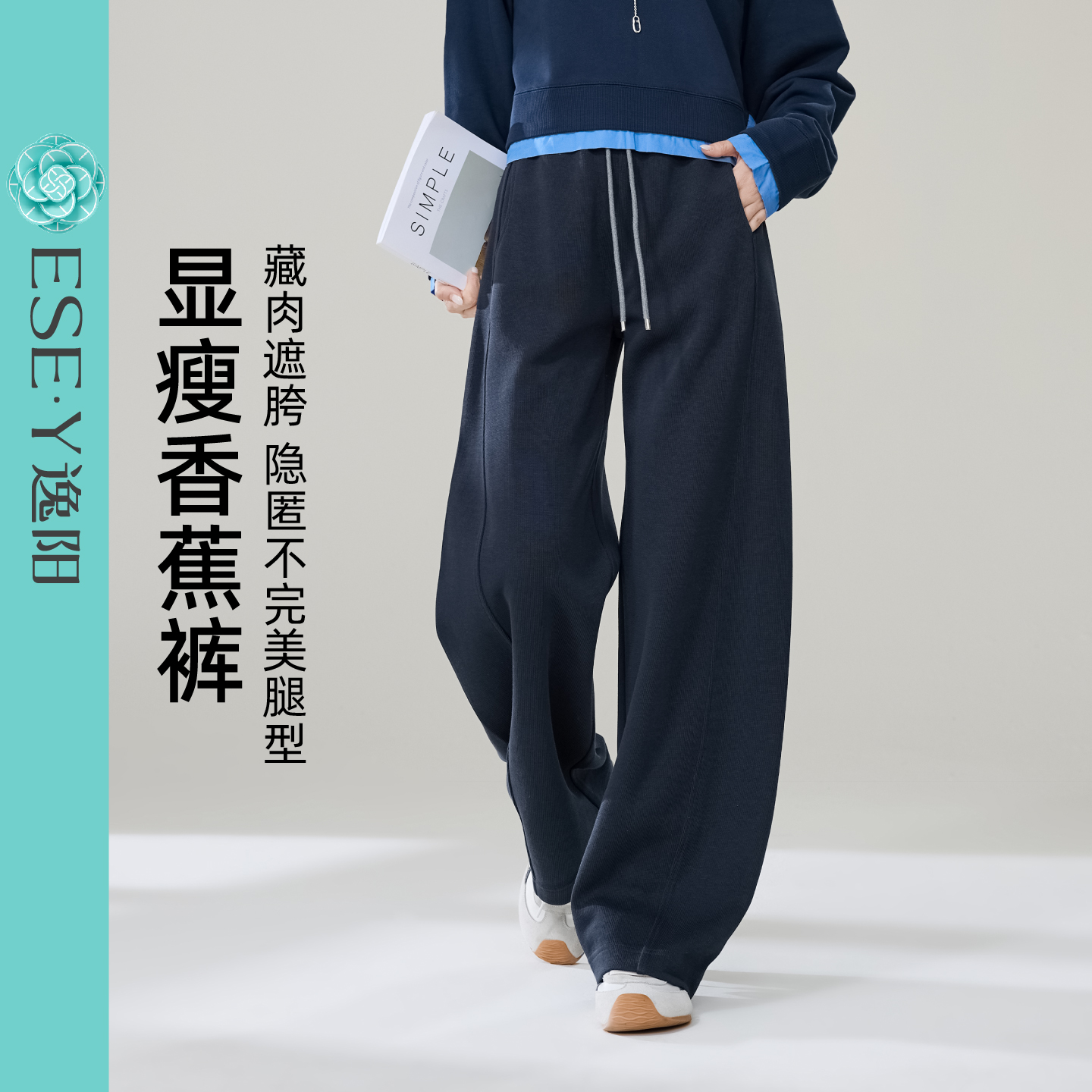 逸阳藏兰裤高腰直筒阔腿裤女运动裤2025秋季百搭显瘦宽松长裤