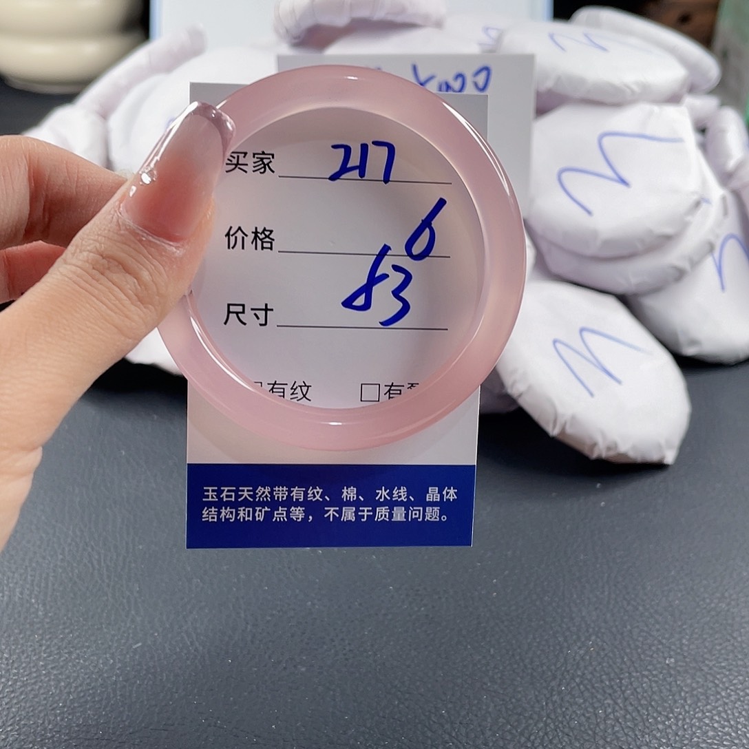 玛瑙/玉髓手镯未镶嵌