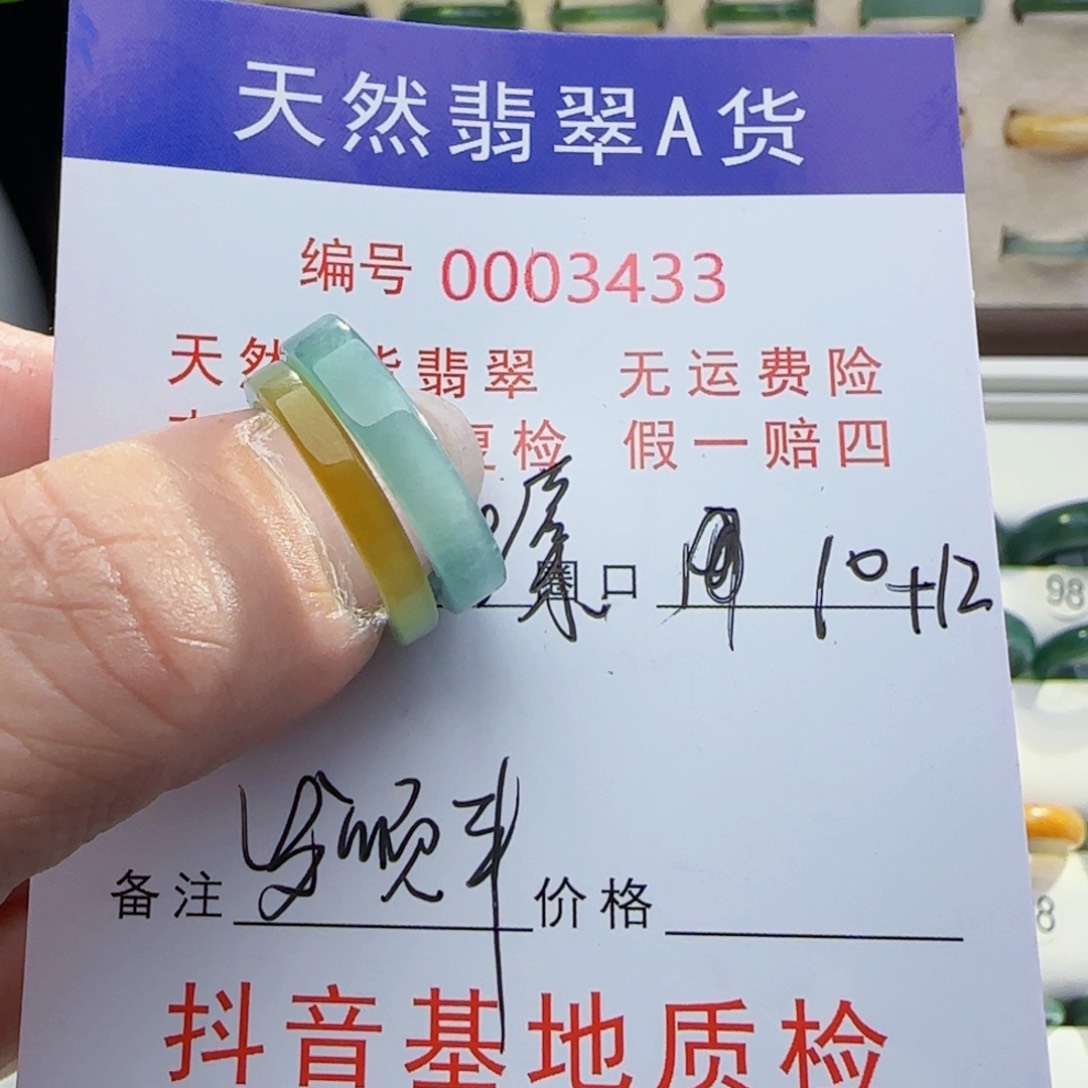 翡翠戒指未镶嵌不**菜戒指