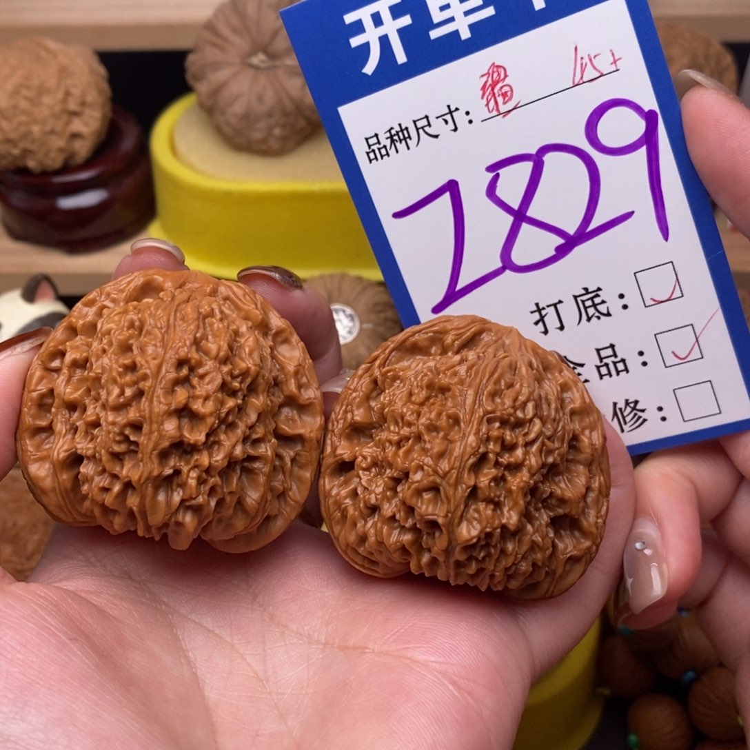 把件文玩核桃南疆45全品