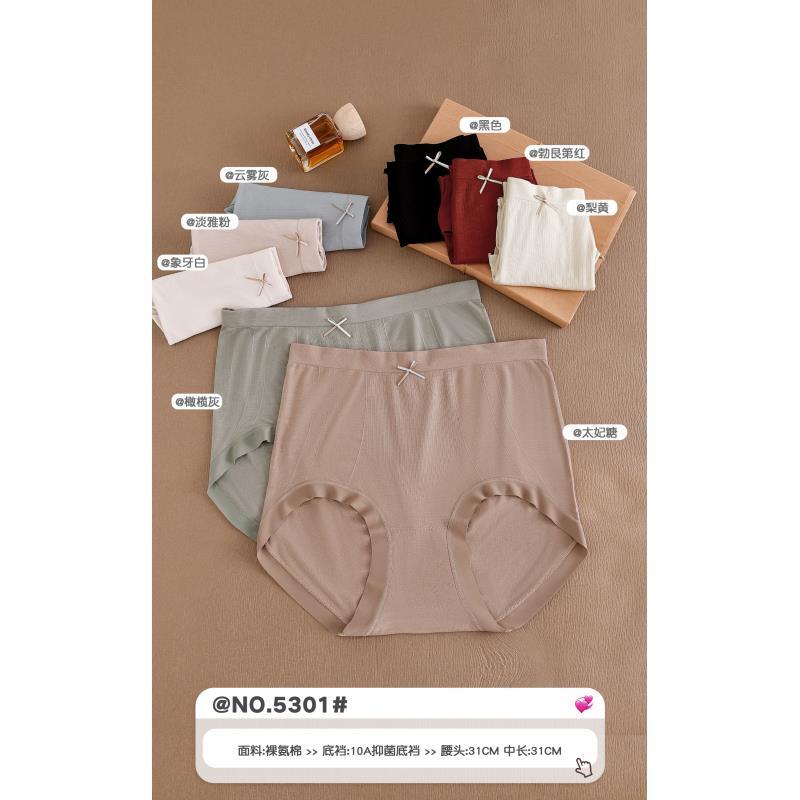 裸氨无缝女士短裤 5301#