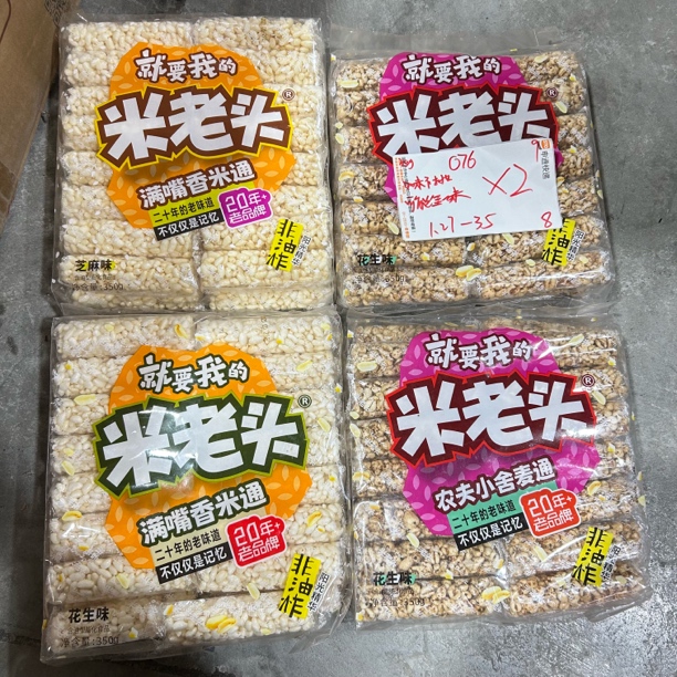 076 老头粗粮米通350g（到手2包 可能全一味）