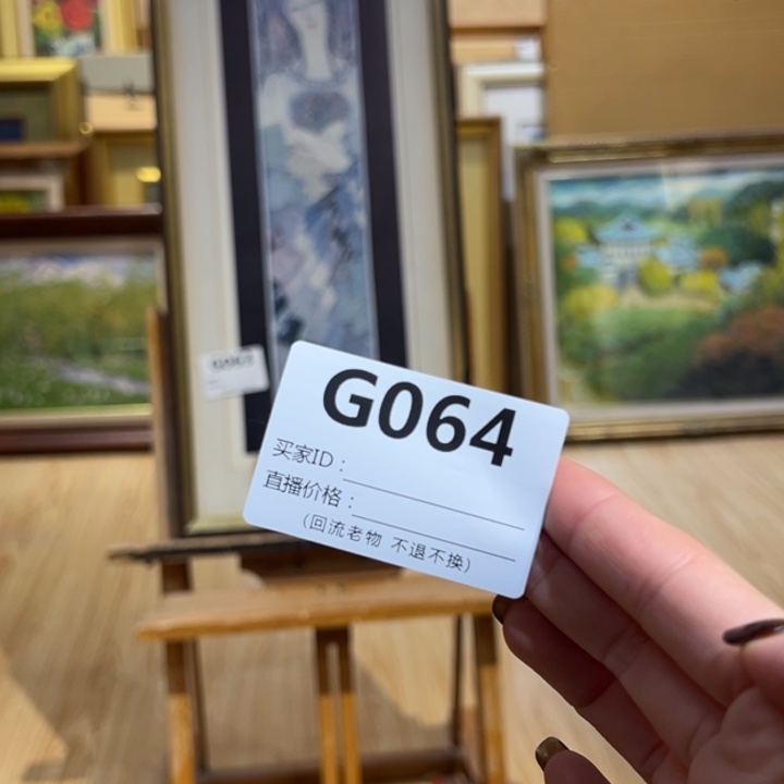 版画W****h回流老物不退不换