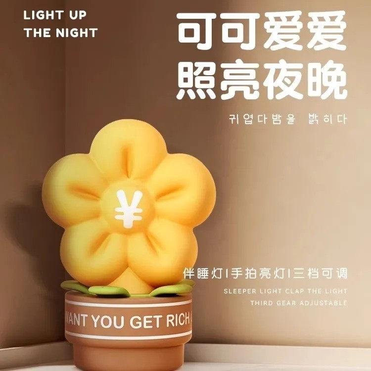 创意生日礼物送女生男生实用礼品闺蜜小众高级拍拍灯小夜灯