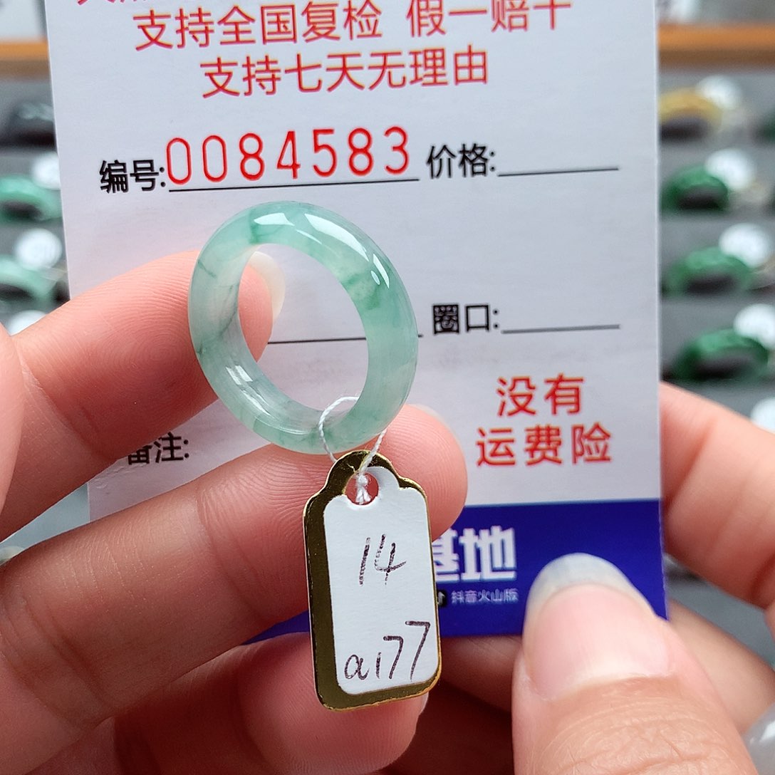 翡翠戒指未镶嵌14号