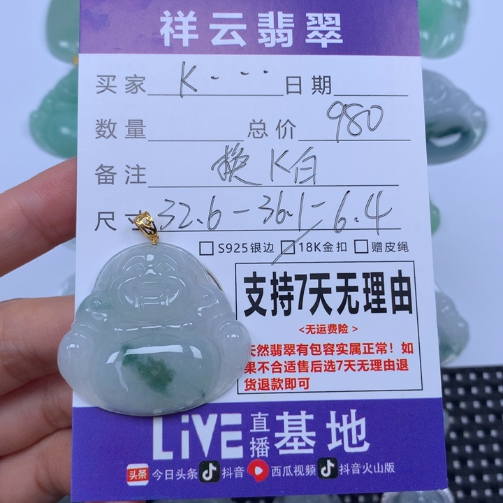 K***e翡翠未镶嵌颈饰天然