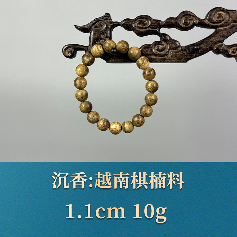 53896 越南棋楠料 沉香