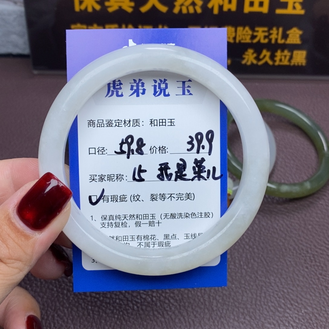 我***儿和田玉未镶嵌手镯
